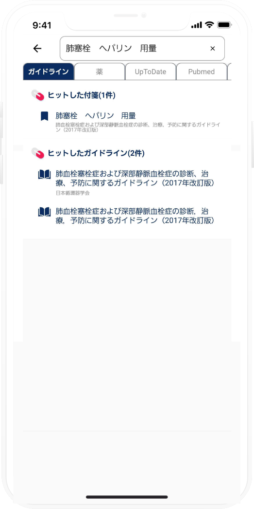 コメント付き付箋を貼付・検索可能